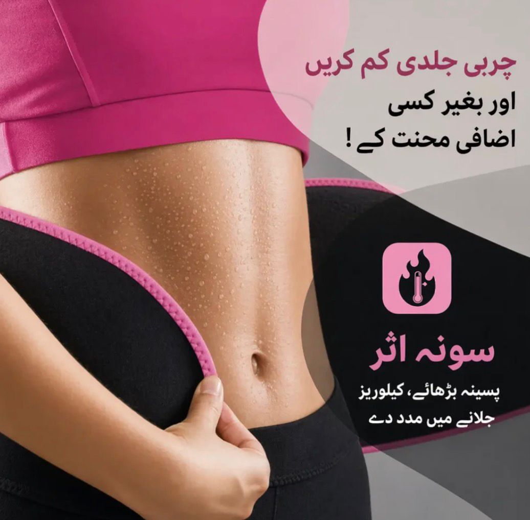 Slim Sweat Belt (Imported Quality)
